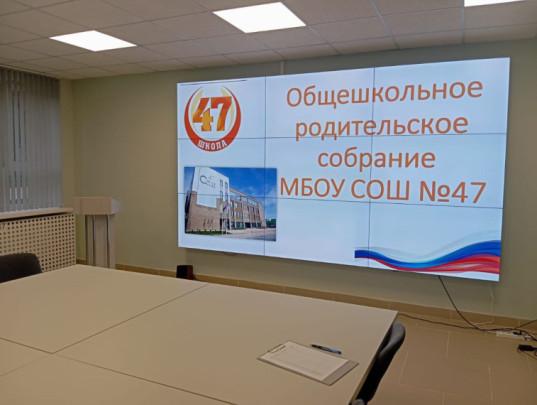 Общешкольное родительское собрание Общешкольное родительское собрание.