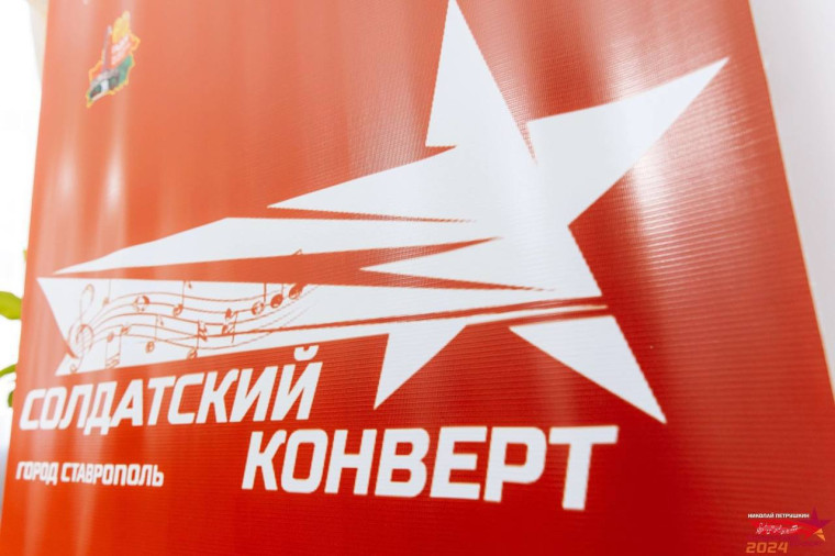 Международный фестиваль «Солдатский конверт».
